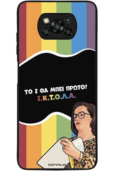 Other Θήκη Sonique Ελληνική Κουλτούρα Τηλεοπτική Σειρά Xiaomi Poco X3 NFC Poc...