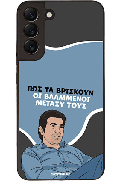 Other Θήκη Sonique Ελληνική Κουλτουριακή Τηλεοπτική Σειρά Samsung Galaxy S22 ...