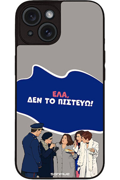 Other Θήκη Sonique Ελληνική Κουλτούρα Τηλεοπτική Σειρά Apple iPhone 15 Δεν πι...