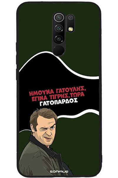 Other Θήκη Sonique Ελληνική Τηλεοπτική Σειρά Κουλτ " Σόνικ " Xiaomi Redmi 9 Σ...