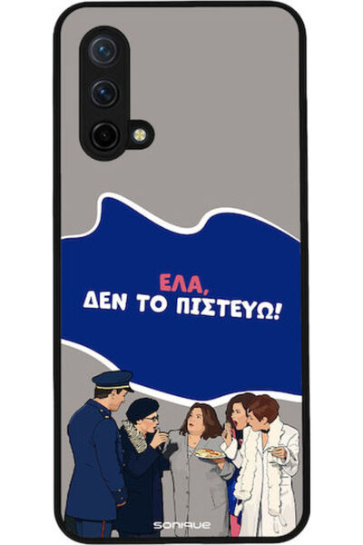 Other Θήκη Sonique Ελληνική Κουλτούρα Τηλεοπτική Σειρά OnePlus Nord CE 5G Δεν...