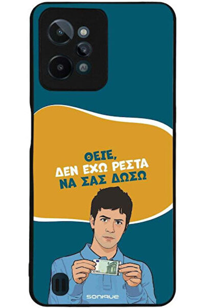 Other Θήκη Sonique Ελληνική Κουλτούρα Τηλεοπτική Σειρά Realme C31 Δεν Έχω Αλλαγή