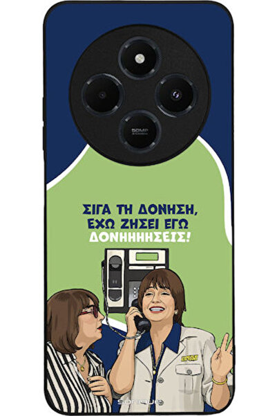 Other Θήκη Sonique Ελληνική Κουλτούρα Τηλεοπτική Σειρά Xiaomi Redmi 14c 4G Po...