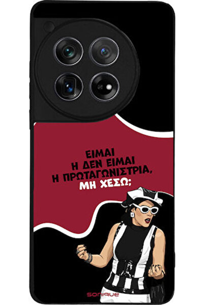 Other Θήκη Sonique Ελληνική Κουλτούρα Τηλεοπτική Σειρά OnePlus 12 5G Πρωταγων...
