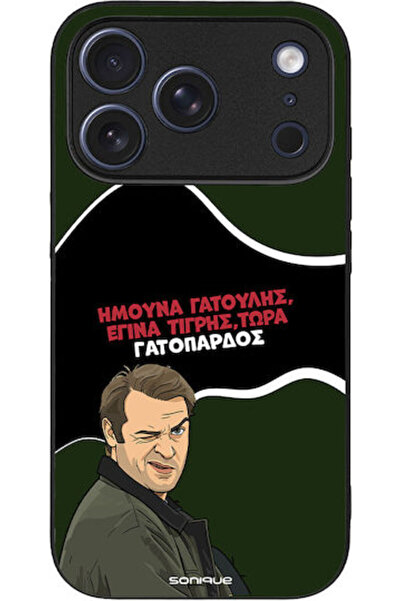 Other Θήκη Sonique Ελληνική Τηλεοπτική Σειρά Κουλτ " Λεοπάρ Σχέδιο " για Appl...