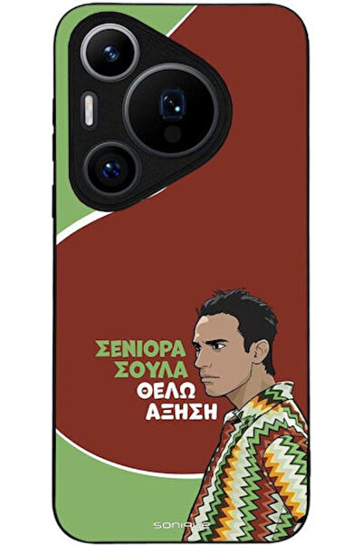 Other Θήκη Sonique Ελληνική Κουλτουριακή Τηλεοπτική Σειρά Huawei Pura 70 Pro ...
