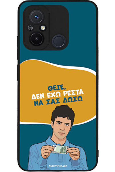 Other Θήκη Sonique Ελληνική Κουλτούρα Τηλεοπτική Σειρά Xiaomi Redmi 12C Δεν Έ...