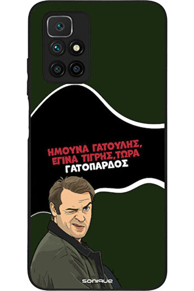 Other Θήκη Sonique Έλληνη Κουλτούρα Τηλεοπτική Σειρά Xiaomi Redmi 10 Redmi 10...