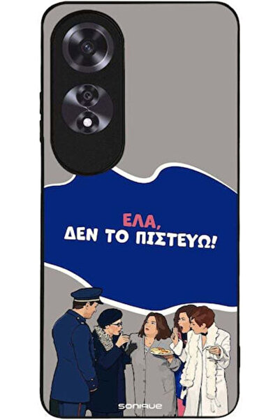 Other Θήκη Sonique Ελληνική Κουλτούρα Τηλεοπτική Σειρά Oppo A60 Δεν πιστεύω