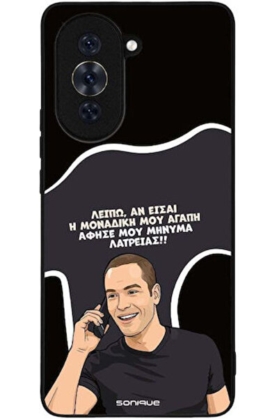 Other Θήκη Sonique Ελληνική Κουλτουριακή Τηλεοπτική Σειρά Huawei Nova 10 Pro ...
