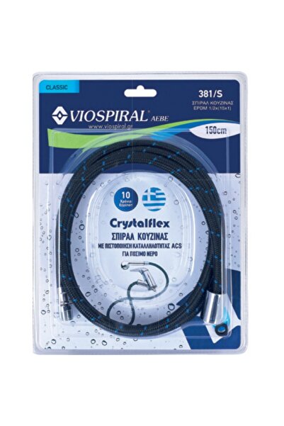 Beta Shoes Σπιράλ Βρύσης Κουζίνας Μαύρο Πλεκτό Viospiral 1,5m 00-381/S [κωδ.945]