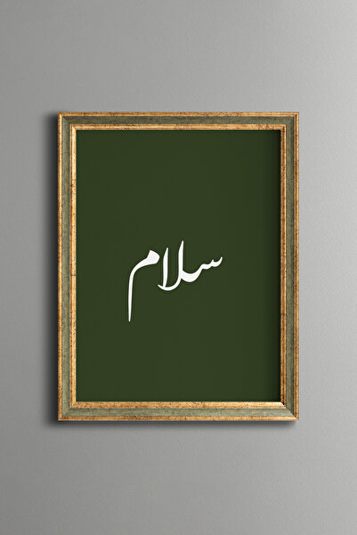 epiqart Selam - Vintage Patterned Frame - Slim Model