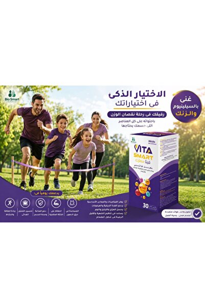 Biosmart Vita Smart