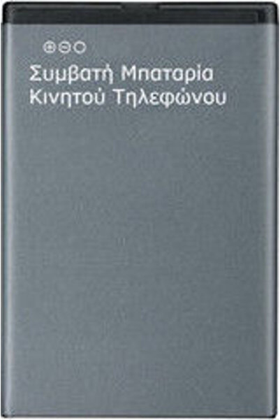 Blue Συμβατή ανταλλακτική μπαταρία Star για