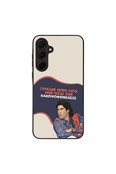 Sonique Θήκη Greek Cult TV Series για Samsung Galaxy A35 5G Γλύκανε Μωρή