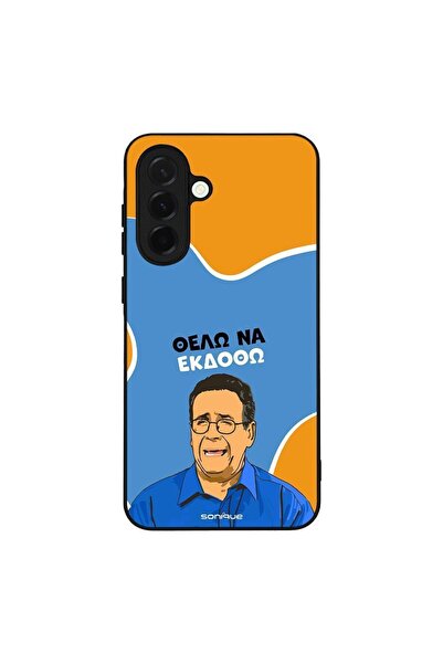 Sonique Θήκη Greek Cult TV Series για Samsung Galaxy A36 5G Θέλω Να Εκδοθώ