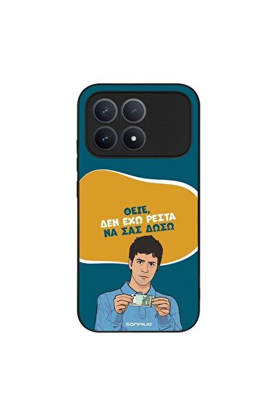Sonique Θήκη Greek Cult TV Series για Xiaomi Poco F8 Pro 5G Δεν Έχω Ρέστα