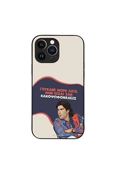 Sonique Θήκη Greek Cult TV Series για Apple iPhone 13 Pro Max Γλύκανε Μωρή