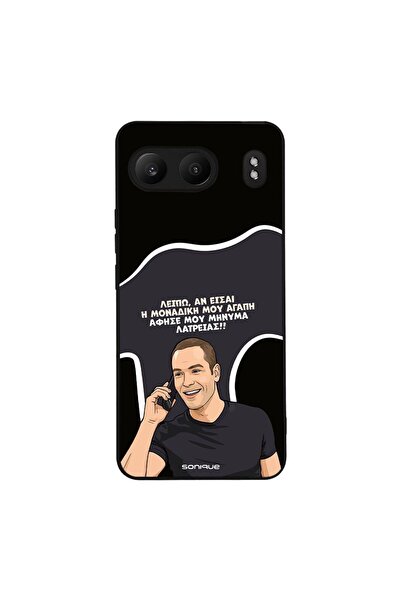 Sonique Θήκη Greek Cult TV Series για OnePlus Nord 4 5G Μοναδική Μου Αγάπη