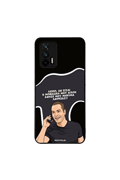 Sonique Θήκη Greek Cult TV Series για Realme GT 5G Μοναδική Μου Αγάπη