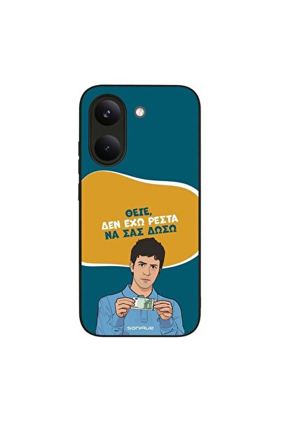 Sonique Θήκη Greek Cult TV Series για Xiaomi Poco X8 Pro 5G Δεν Έχω Ρέστα