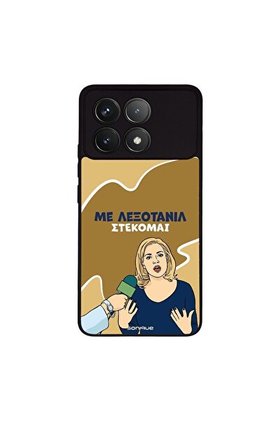 Sonique Θήκη Greek Cult TV Series για Xiaomi Poco F6 Pro 5G Λεξοτανίλ
