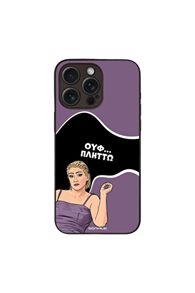 Sonique Θήκη Greek Cult TV Series για Apple iPhone 15 Pro Max Πλήττω