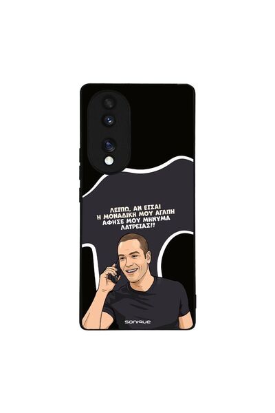 Sonique Θήκη Greek Cult TV Series για Honor 70 5G Μοναδική Μου Αγάπη