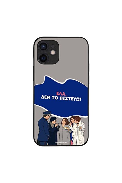 Sonique Θήκη Greek Cult TV Series για Apple iPhone 12 mini Δεν το Πιστεύω