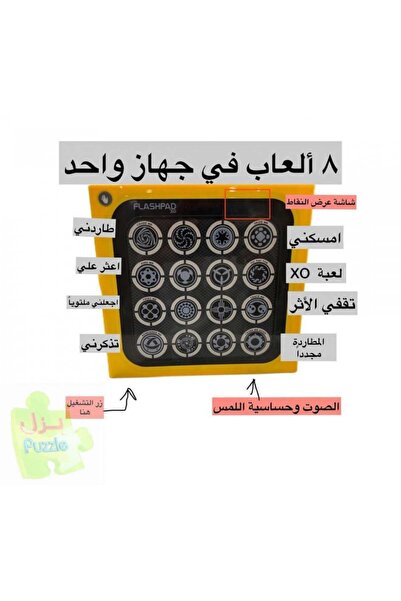 Puzzle Optical Tracking Board - Touch Board