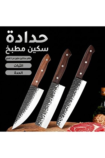 OSOOKE 3-Piece Professional Forged Non-Stick Kitchen Knife Set Chef's Knife w...