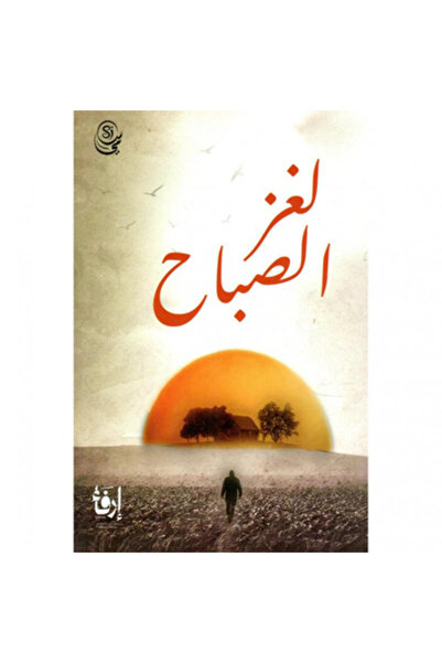 Book Morning Mystery Original Version