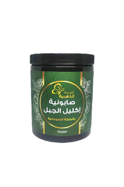 Allamsah Aldhahabia صابونية إكليل الجبل كيوت بدلكة سودانية من اللمسة الذهبية ...