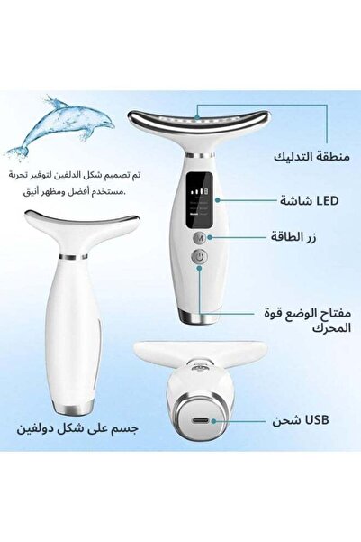 ZeeSquare 7-in-1 LED Facial Massager for Face & Neck Massager – Rechargeable Anti-Aging Beauty Device, Skin Tightening & Lifting Tool, Vibration Therapy for Jawline, Chin, Neck and Facial Care