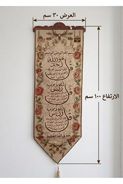 HomeNew لوحة حائط إسلامية فاخرة تجمع بين جمال الخط العربي وروحانية السور القر...