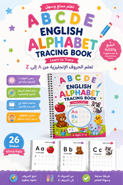 SKETCH BOOK كتيب تعليم الحروف الإنجليزية حجم A4 من A إلى Z