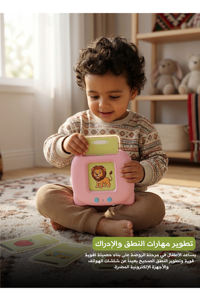 Yallabena جهاز سرد القصص للتعلم المبكر - لعبة بطاقات تعليمية تفاعلية باللغة ا...