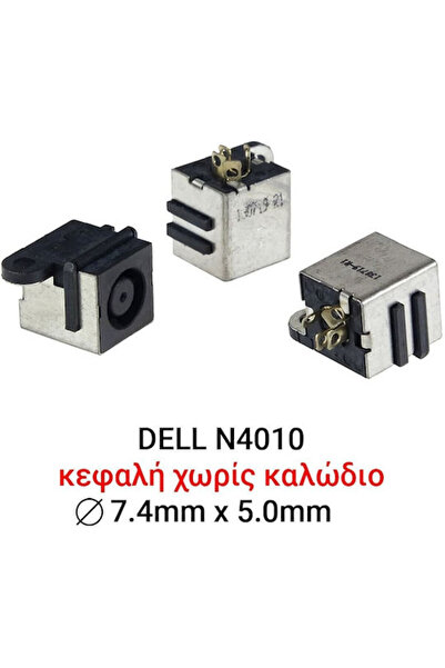 Dell Υποδοχή DC N4010