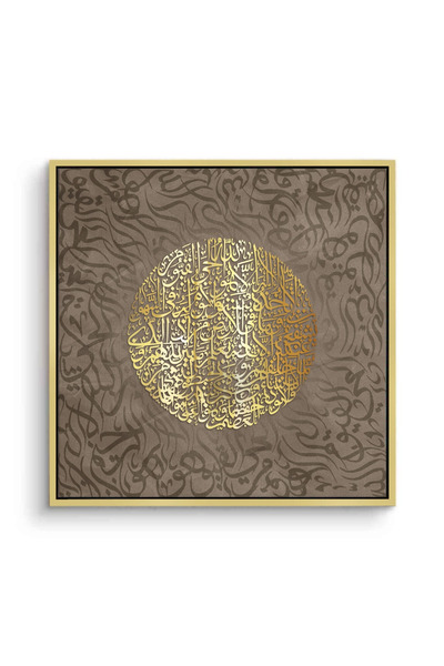 Jasmine Art Ayatul Kursi Golden Sphere Islamic Wall Art | Framed Canvas Print | Arabic Calligraphy Decor for Living Room, Bedroom, Office & Gift
