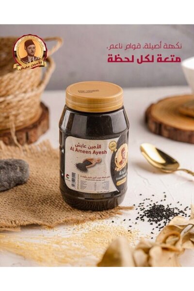 Al-Ameen Muslim Gift Black Seeds Paste ● 500 grams