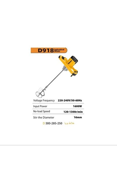 BOYAA Electric Mixer with 1600W Power 6300 -Dwr-Dt Yellow or Blue