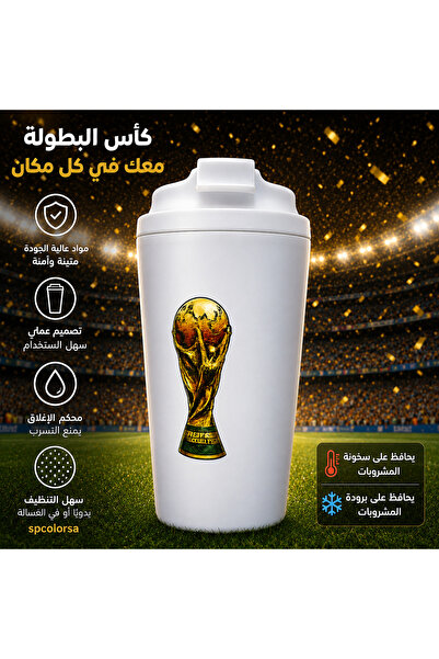 spcolor Thermal Championship Cup - World Cup Design