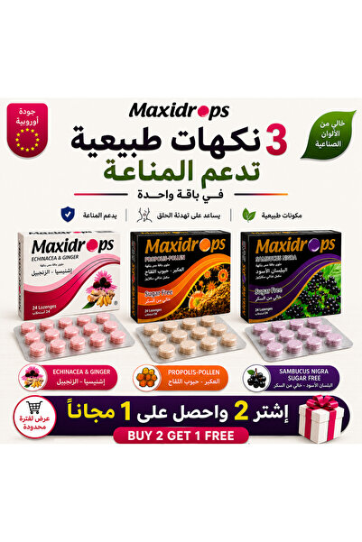 Maxidrops مجموعة متنوعة من 3 قطع |   الإيتشيناسيا والزنجبيل، البروبوليس والحب...