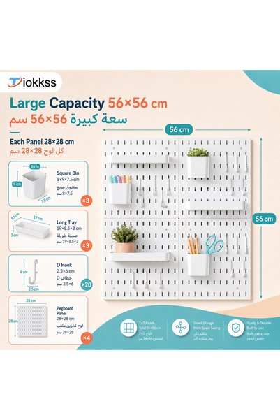 Tiokkss مجموعة منظمات حائطية بيضاء من 4 قطع مقاس 56×56 سم، لوح تخزين حائطي من البولي بروبيلين مع 3 صناديق مربعة و3 صواني و20 خطاف على شكل حرف D، رف حائطي قابل للتركيب بنفسك للمطبخ والحمام وغرفة النوم والمكتب والتخزين المنزلي