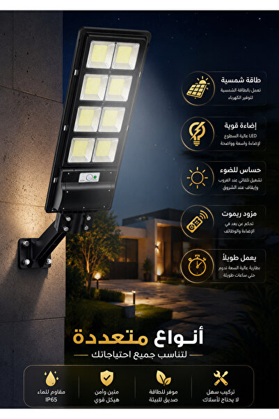 Grecia Solar Floodlight Outdoor Lighting White Light Remote Control Light Sen...