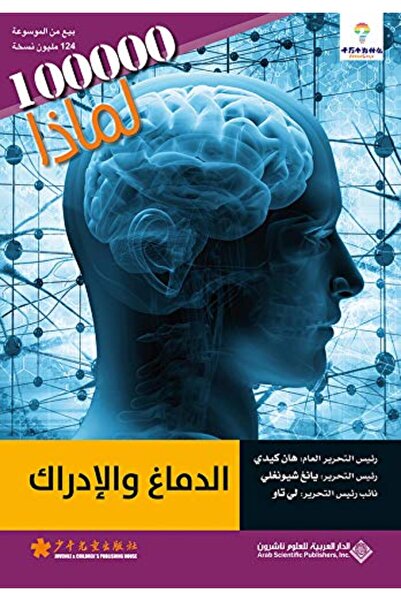 Arab Scientific Publishers السلالات 100000 ليمازا ؟ - الحجم مع الحجم
