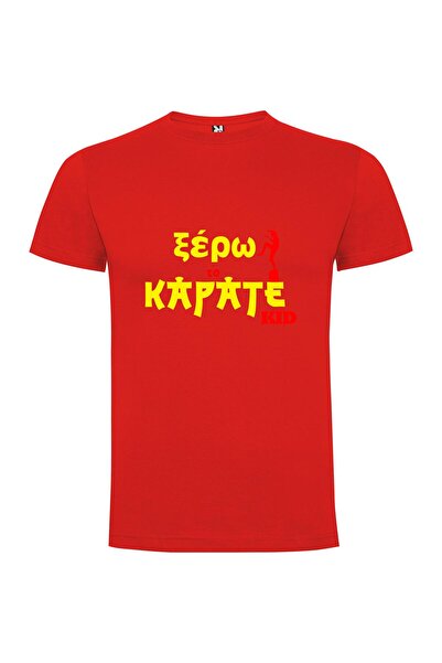 iLovePrints Kidmo Karate King Tshirt