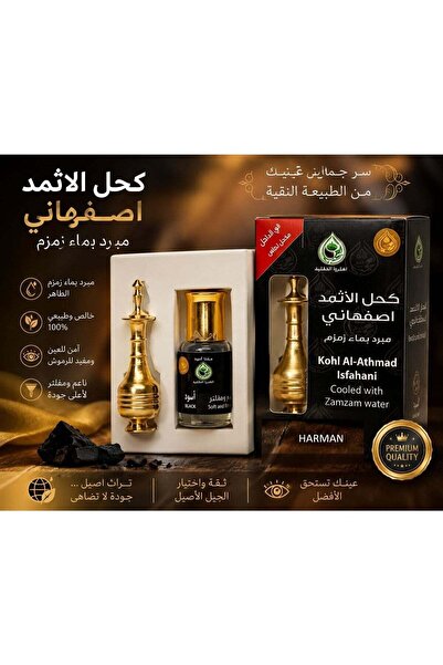 HARMAN Kohl Al-Athmad Isfahani Original Natural Black