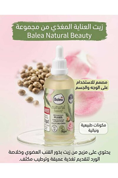 BALEA Balea Natural Beauty Rich Care Oil