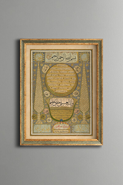 epiqart Hilye-I Şerif - Vintage Patterned Painting - Fine Model
